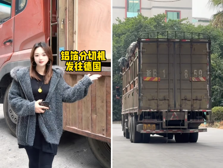 鋁箔分切機發(fā)往德國 鋁箔分切機發(fā)往德國